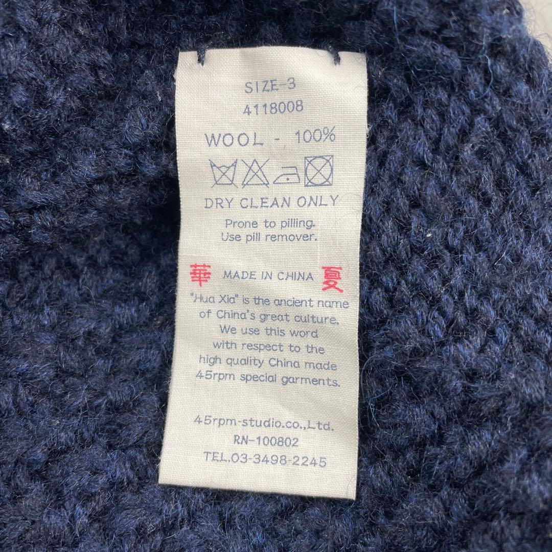 美品　45R ノアランド×WOOLアランセーター　ネイビー　サイズ３