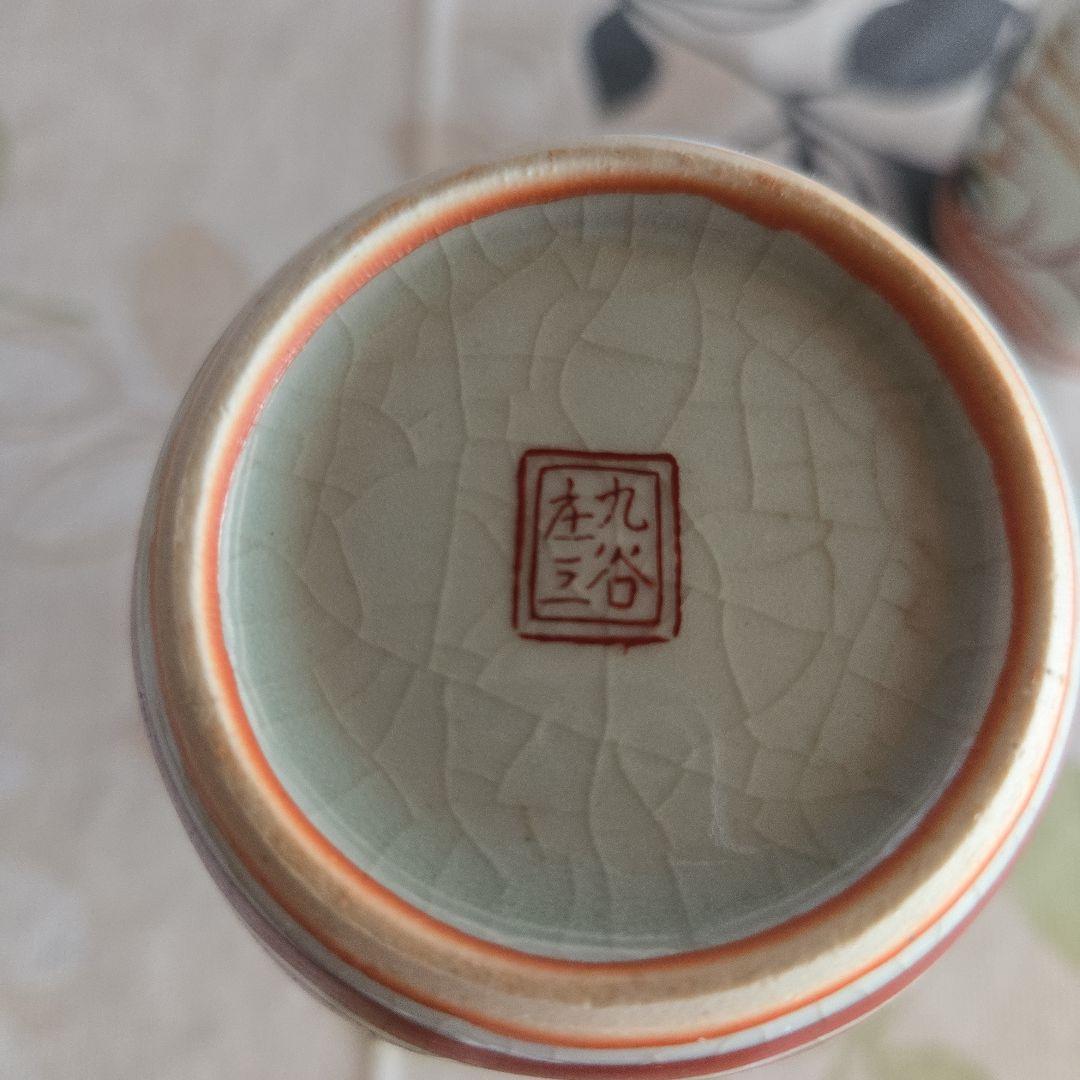 陶器製花瓶 2個セット 金彩　九谷焼