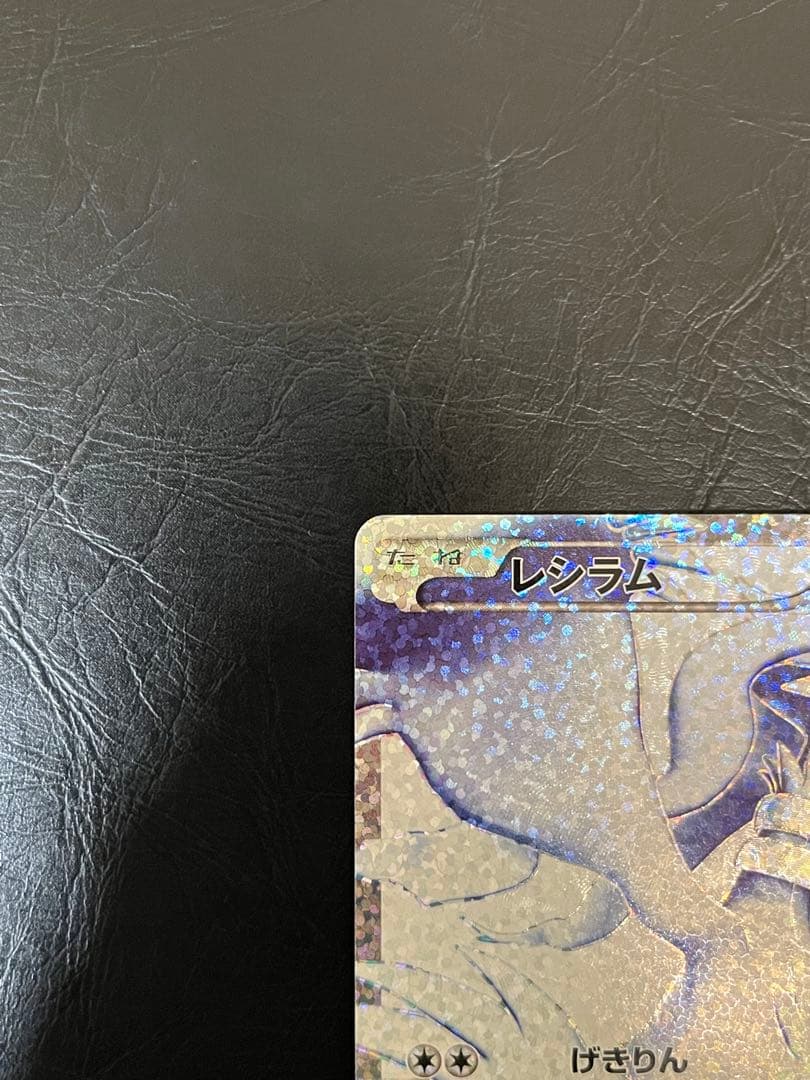 匿名発送 レシラム プロモカードパック 25th ANNIVERSARY