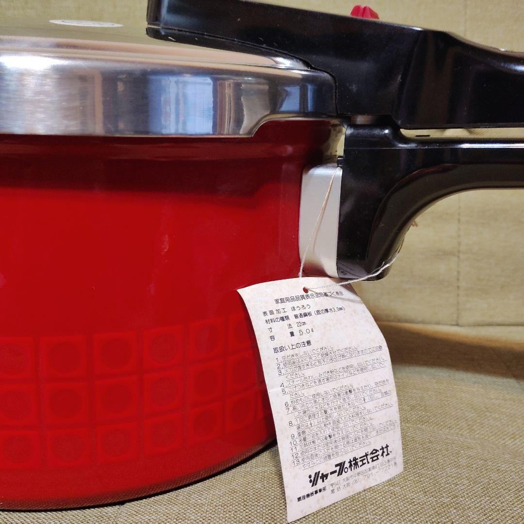 シリット 圧力鍋 タイマー付き　蒸し機＋2段調理用