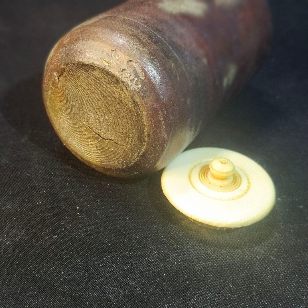 茶道具 備前焼茶入 肩衝茶入　市野信水造 窯変茶器 縞模様蓋 未使用美品旧家蔵出