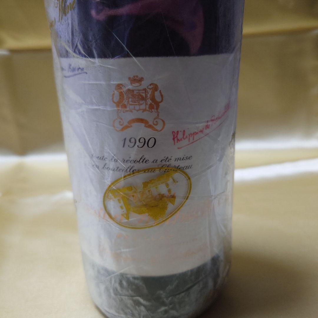 シャトー・ムートン・ロートシルト 1990年 赤ワイン 750ml