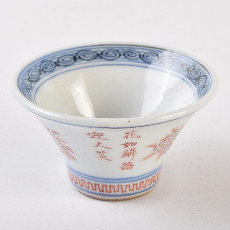 京焼　本多左平作　染付　桜漢詩文　盃　ぐい呑　時代箱　V　R9220