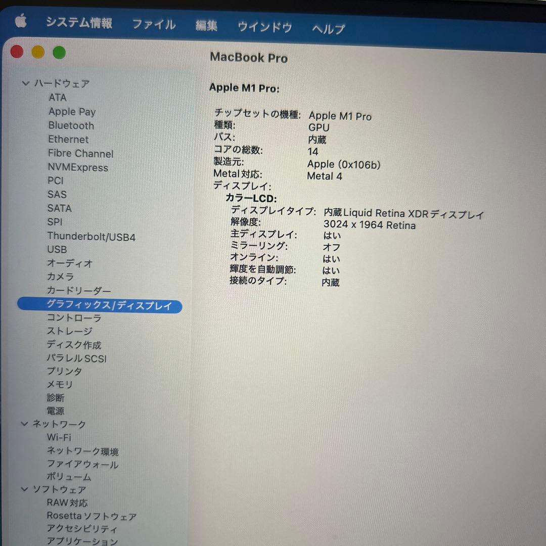 美品MacBook Pro 14㌅ M1 16GB 1TB 16core2021