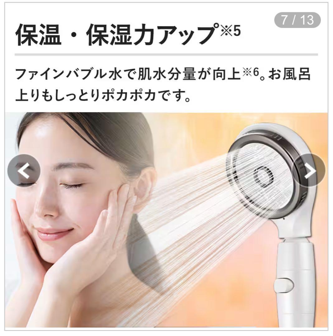 Arromic シルキーナノバブルシャワーヘッドスパ☆JSNB3-RW