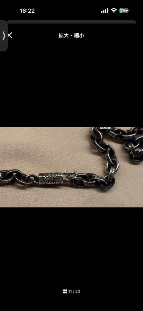 【masa】クロムハーツ ペーパーチェーン　３０インチ　新品