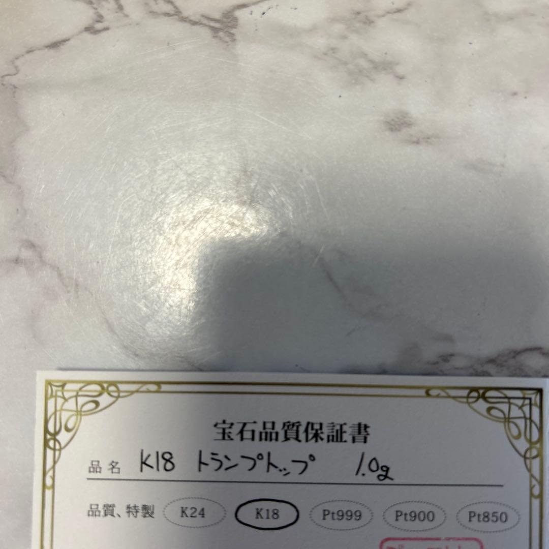 K18 トランプ型ペンダント 1.0g