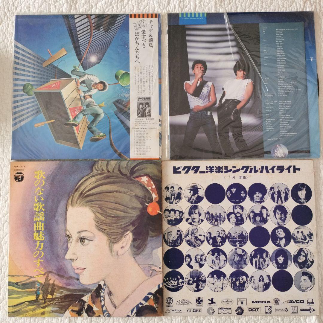 お買い得【まとめ売り】洋楽　邦楽　アニメ　POPS　レコード　102枚