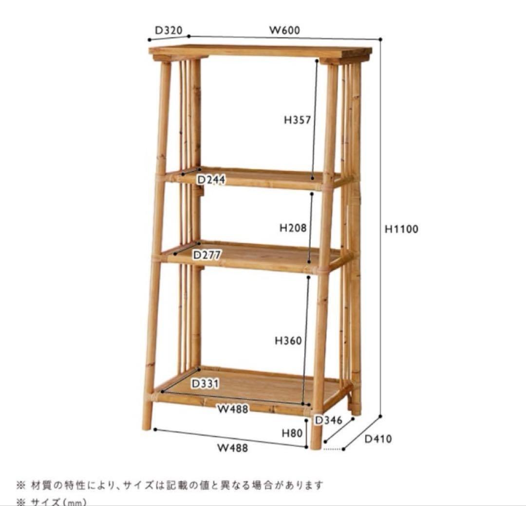 みどり　ウニコ　ウィーバ　シェルフ