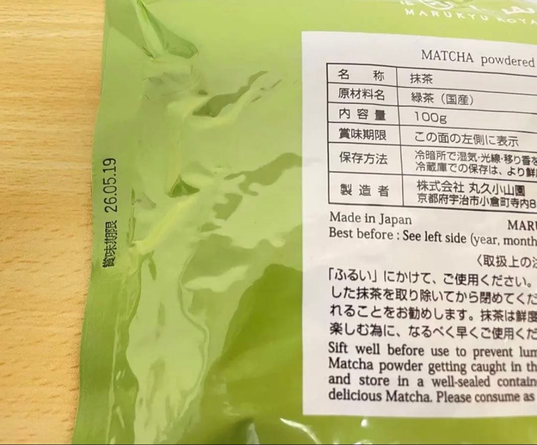 抹茶粉末 100g 丸久小山園の和光X3袋
