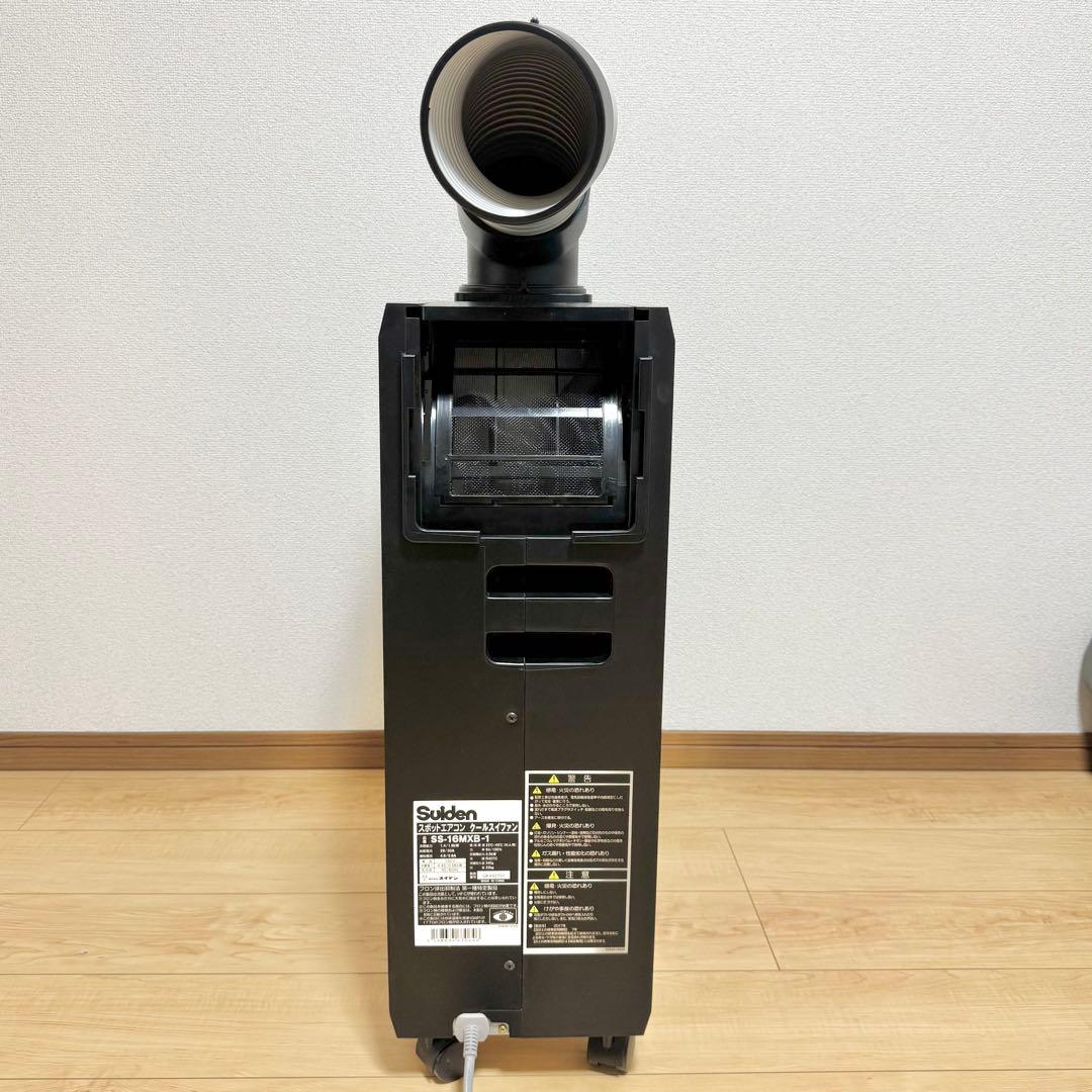 スイデン ポータブルスポットエアコン　スポットクーラー　 SS-16MXB-1