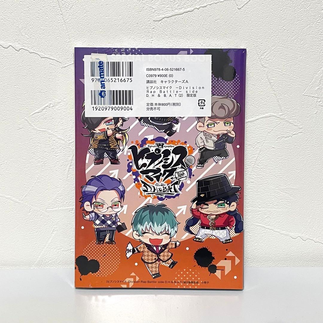 ヒプマイ コミック side D.H＆B.A.T 限定版 1〜5巻 全巻セット