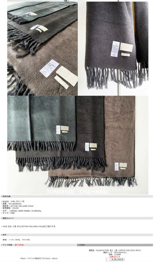 YOKEストール/コットン/グレージュ黒/無地/メンズ/フリンジ大判/レディース