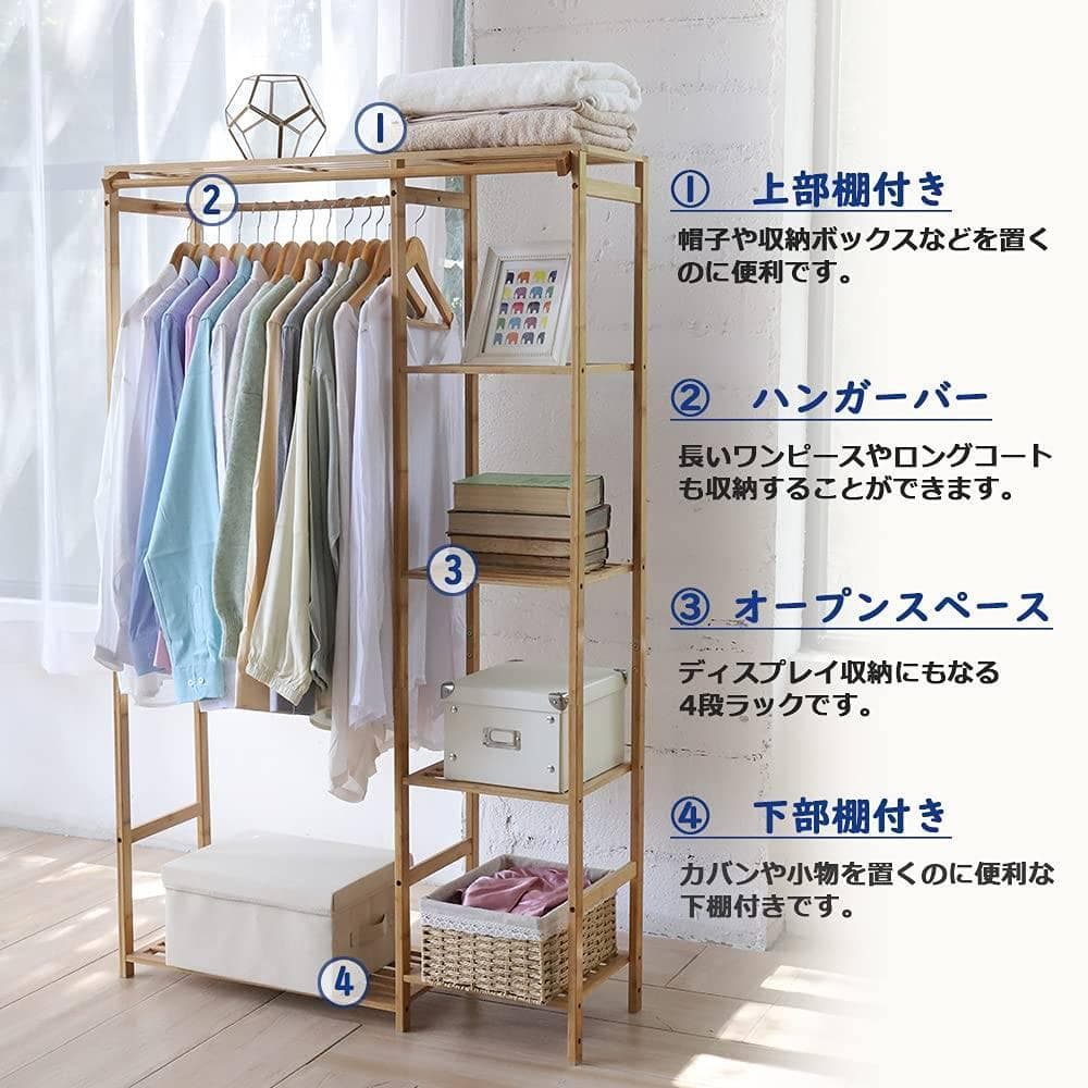 竹製ハンガーラック 幅90cmx高さ146cm カーテン・棚付き 大容量