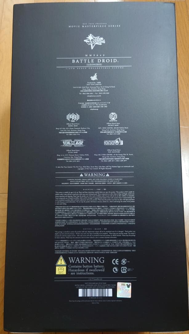 【未開封】 ホットトイズ バトル・ドロイド（ジオノーシス） 『エピソード２』