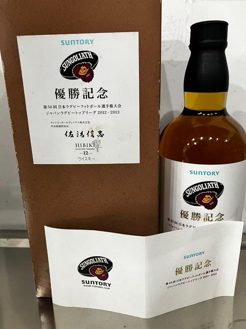 Suntory Hibiki 12年 優勝記念 700ml