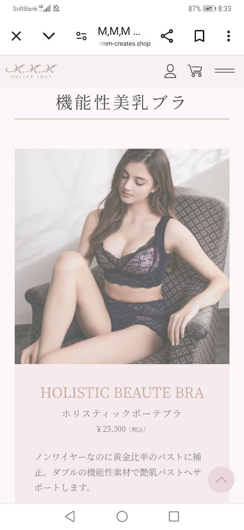 グラマラスブラ S-M 黒　育乳　新品&試着のみなど4点セット