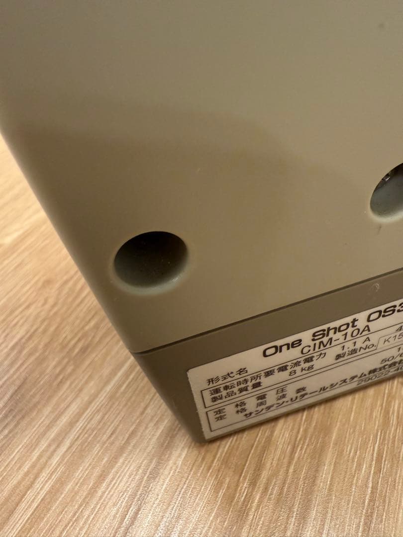 k*g様 美品サンデンワンショットOS3ソフトアイス抽出機 CIM-10A業務用