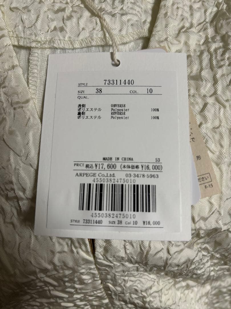 【N'sさま専用】カデュネ ブラウス オフホワイト 38