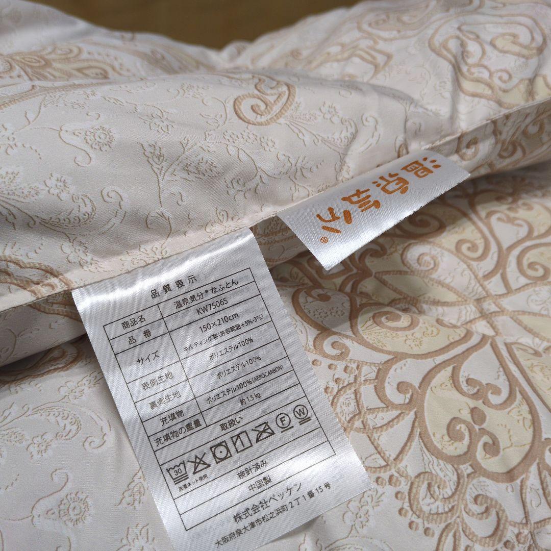 温泉気分なふとんエアロカーボン使用超絶あったか！