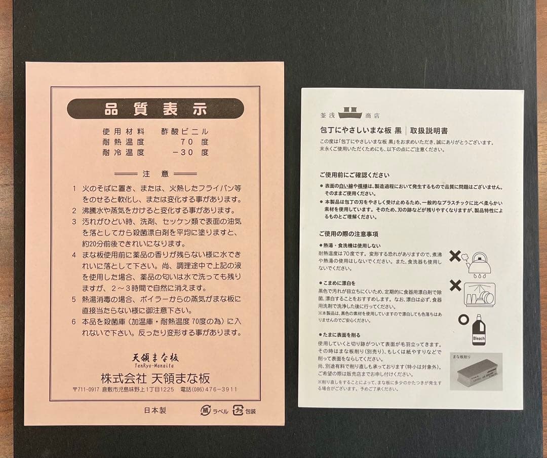 包丁にやさしいまな板 大 黒