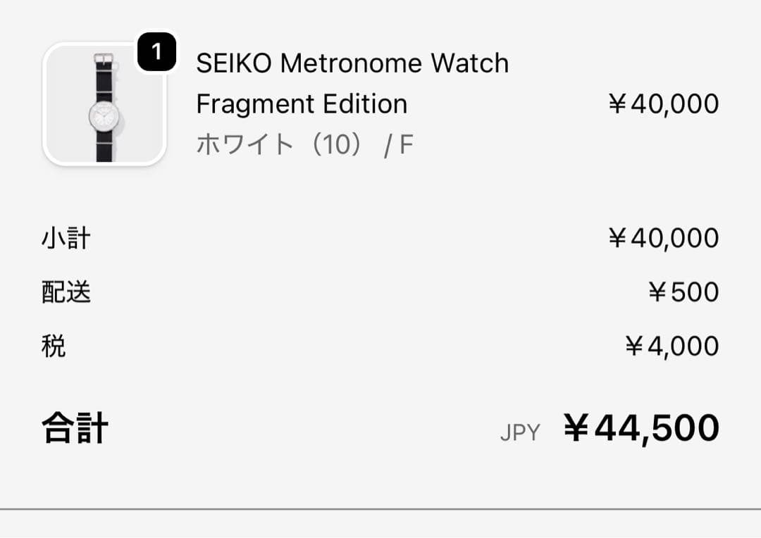 SEIKO Metronome Watch Fragment藤原ヒロシ着用モデル