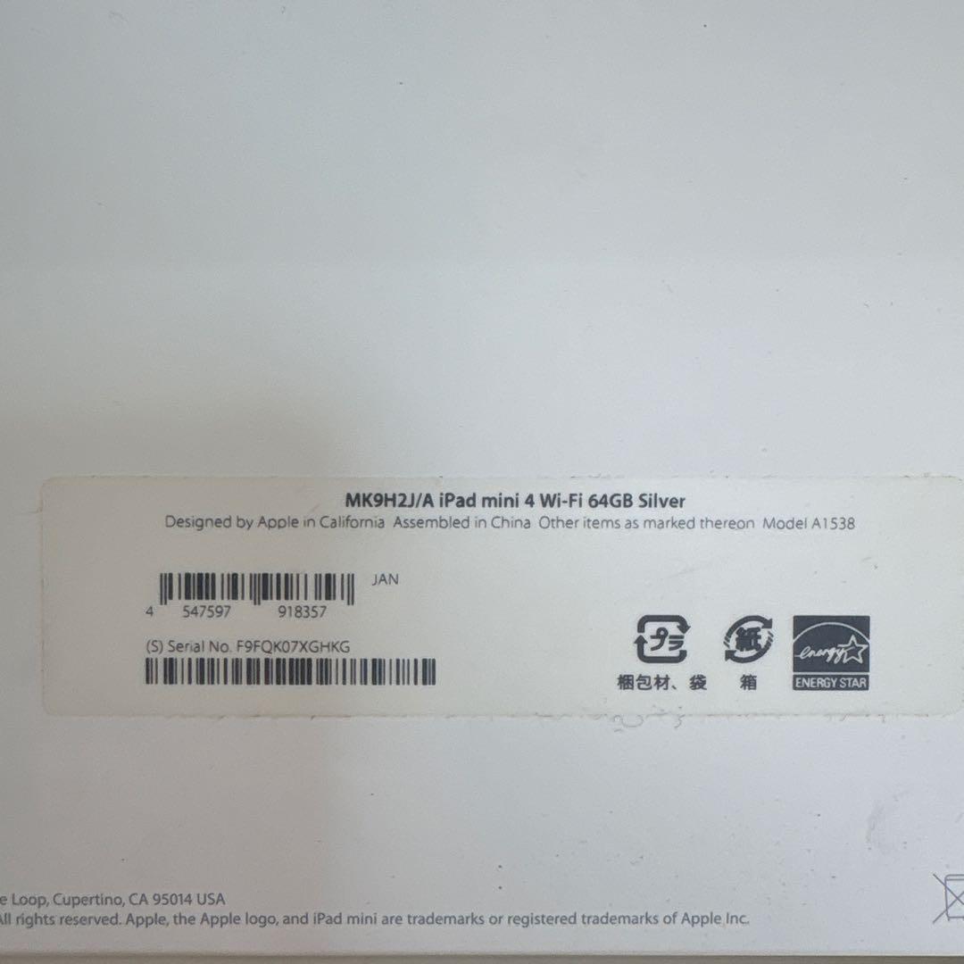 iPad mini 4 Wi-Fi 64GB シルバー　箱あり