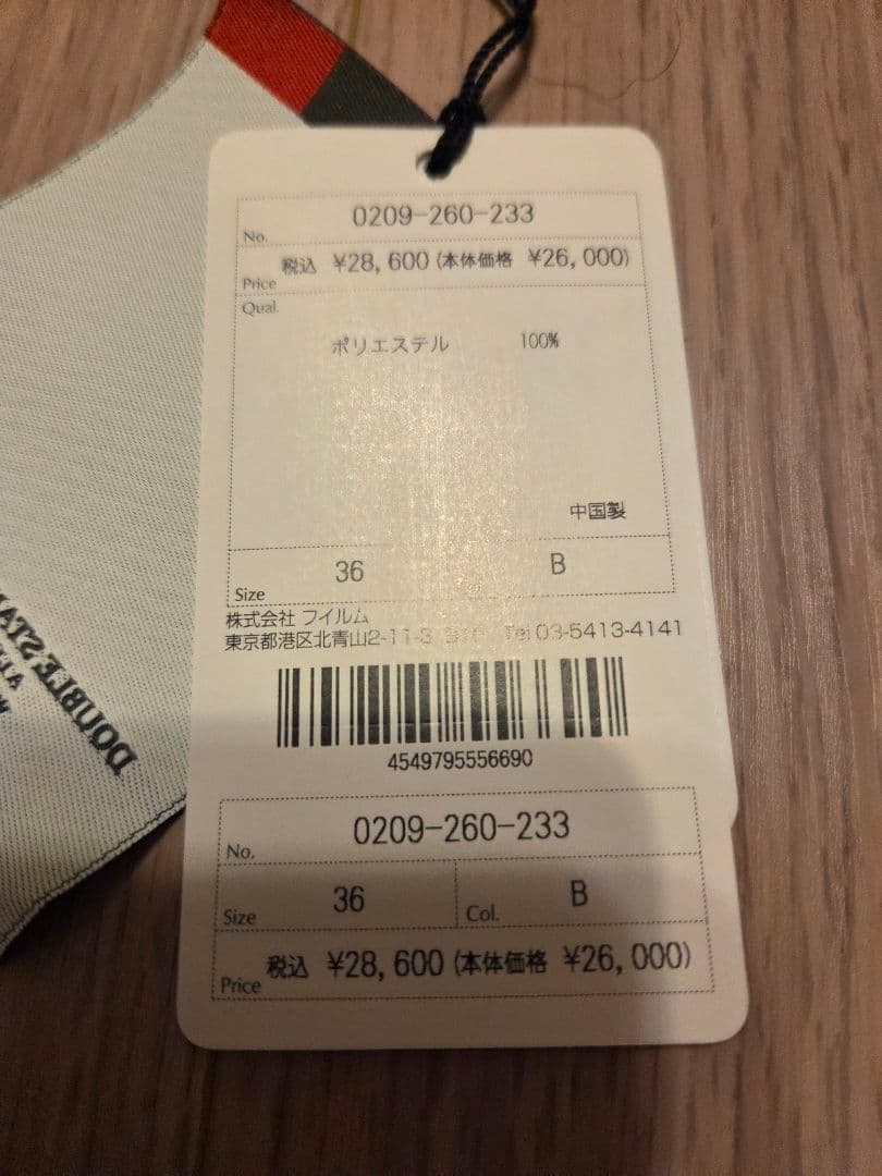 新品タグ付き☆￥28,600☆ダブルスタンダードクロージング☆ハートニット☆36