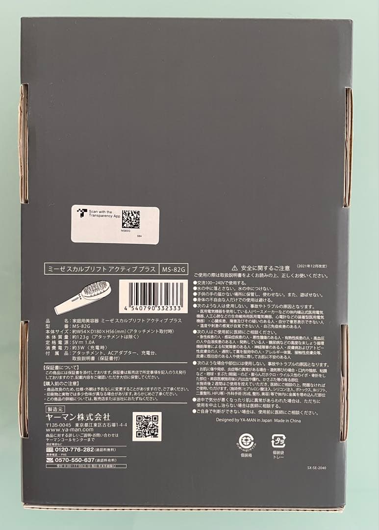 mysé 美顔器 LED光治療機能付き