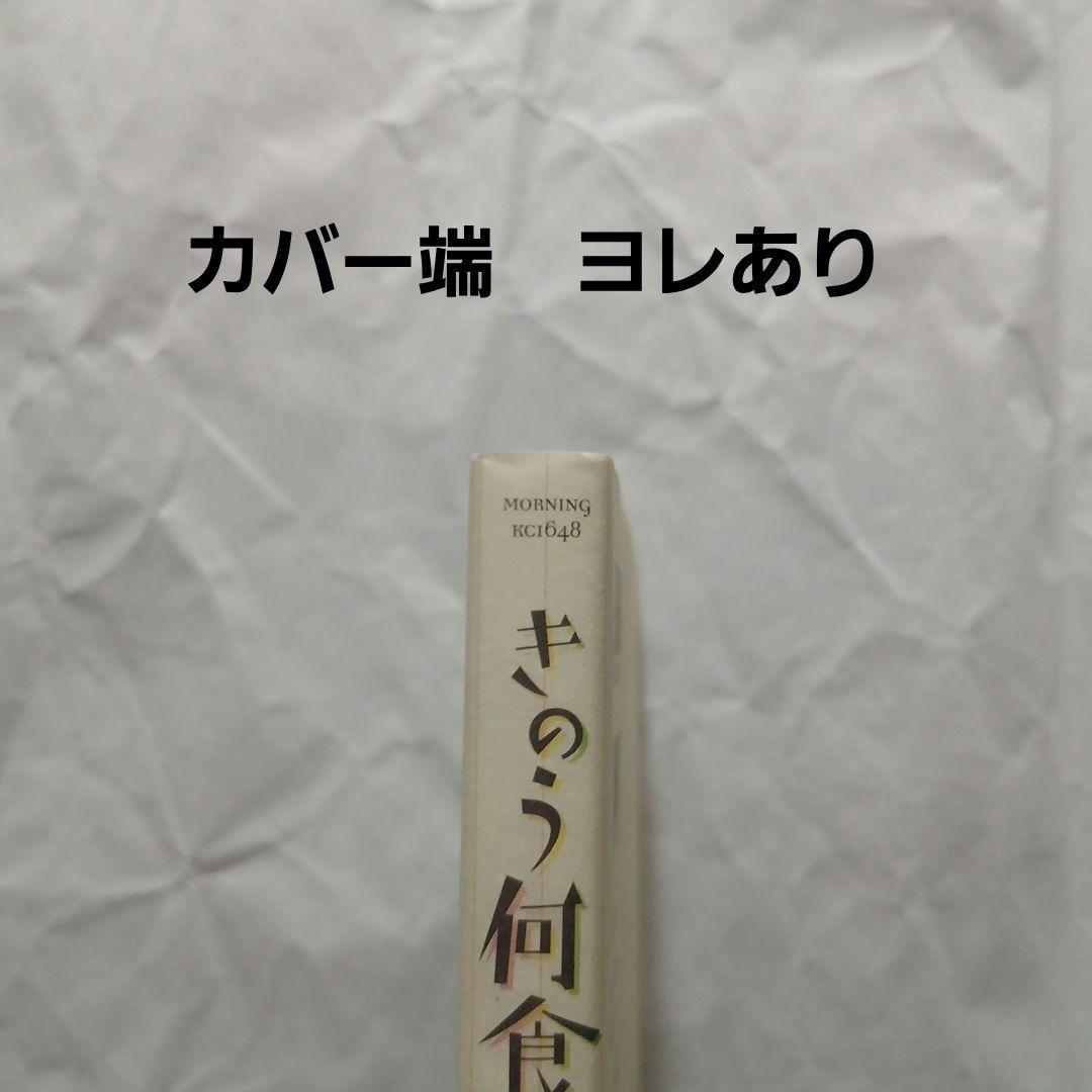 ★ぶっち★【バラ売り不可・全巻初版】きのう何食べた？ 既刊全24巻セット