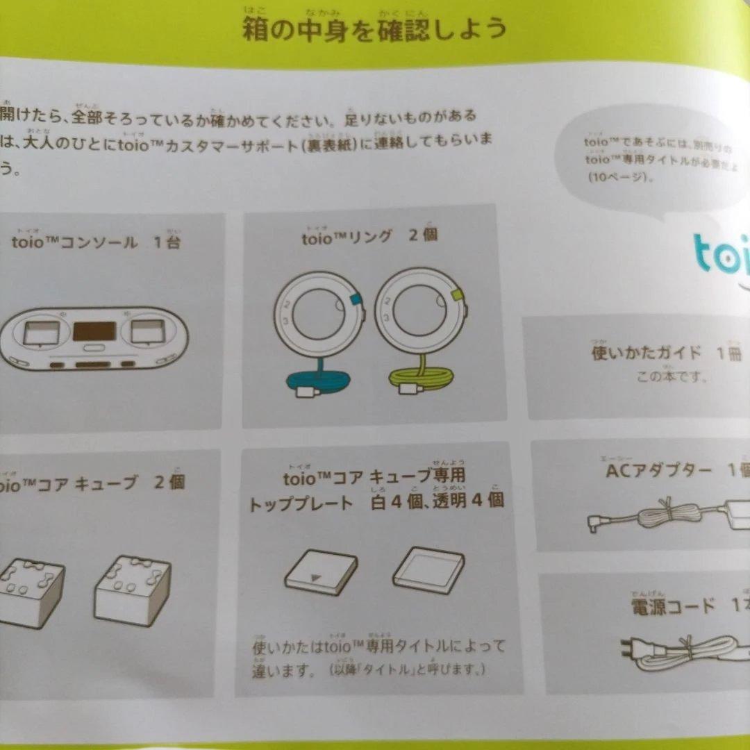 toio 知育玩具 ロボットプログラミング 3点セット