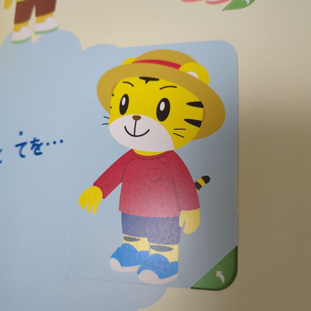 【値下げ】【未使用品】こどもちゃれんじぽけっと　12冊セット