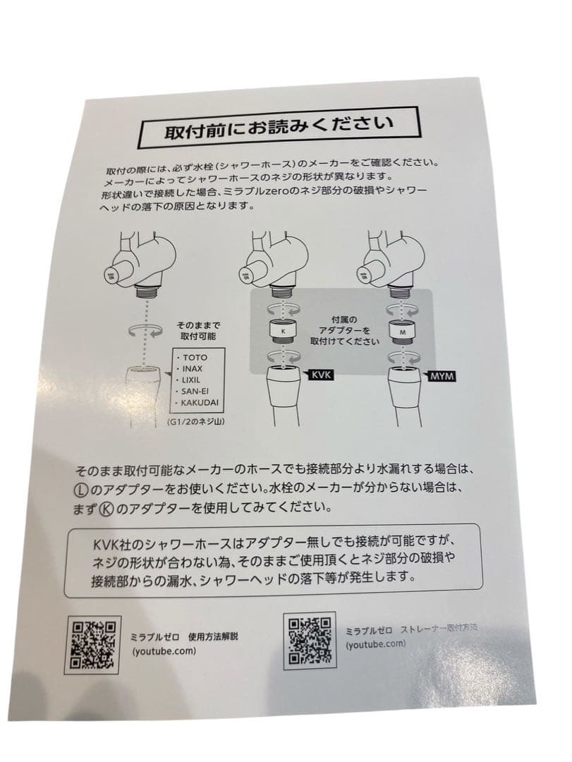 【新品・未使用】Mirablezero ミラブルゼロ ウルトラファインミスト