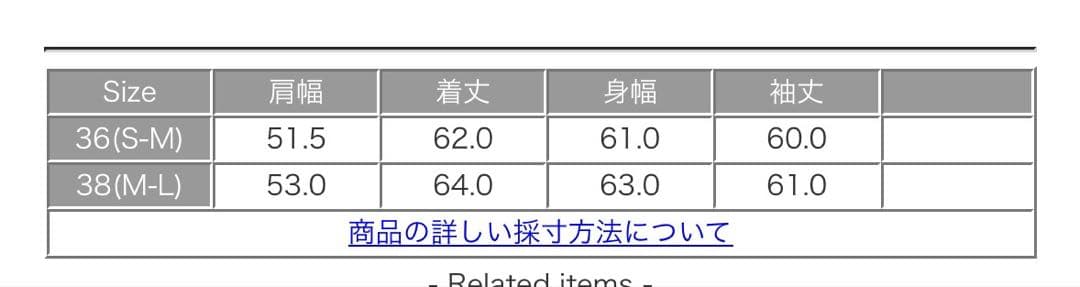 みーちゃん DANTON ダントン インサレーション フーデッド 38