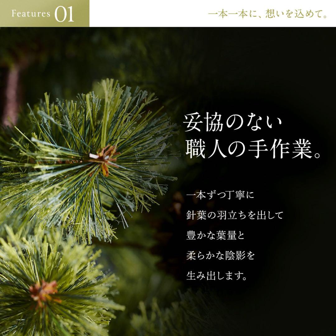 【美品】Alsace 2025ver. 180cm アルザス クリスマスツリー