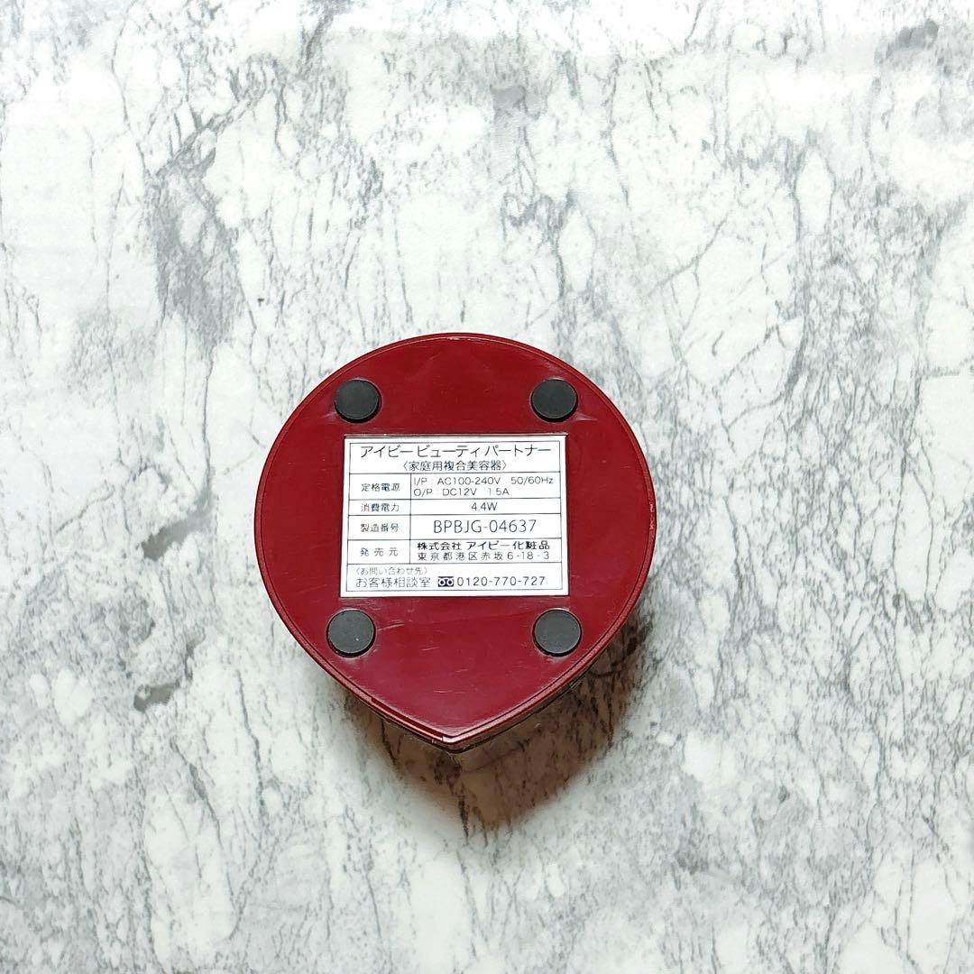 【美品】ビューティーパートナー 美顔器 アイビー化粧品
