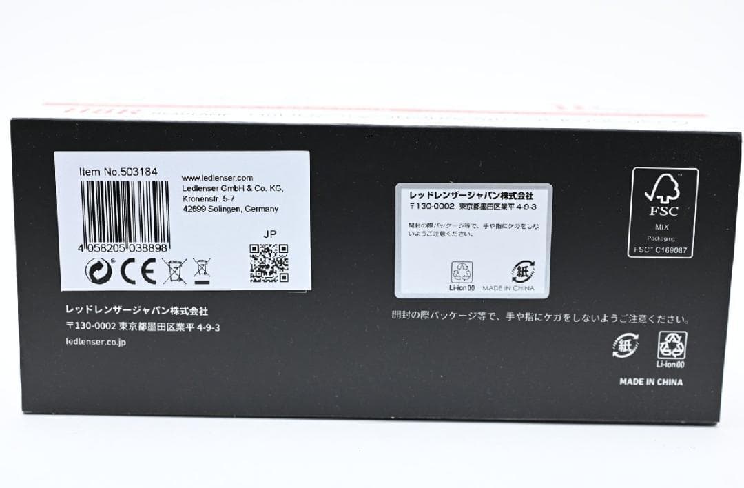 新品 LEDLENSER LEDヘッドランプ H8R HEADLAMP 特別仕様