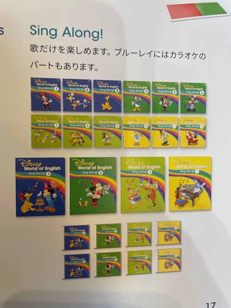 DWE Sing Along! 1-12 セット