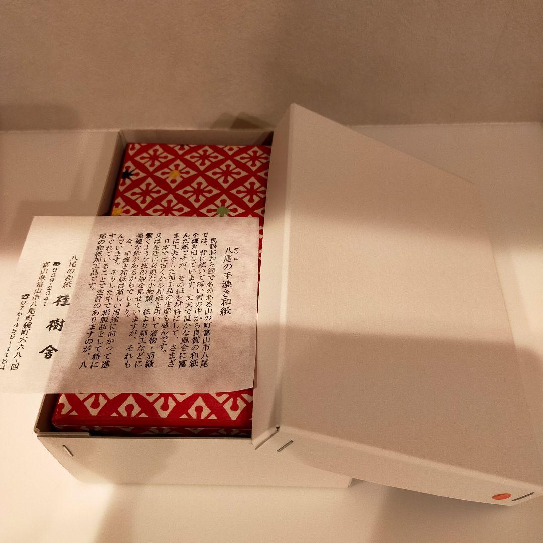 八尾 手漉き和紙 桂樹舎 文庫箱