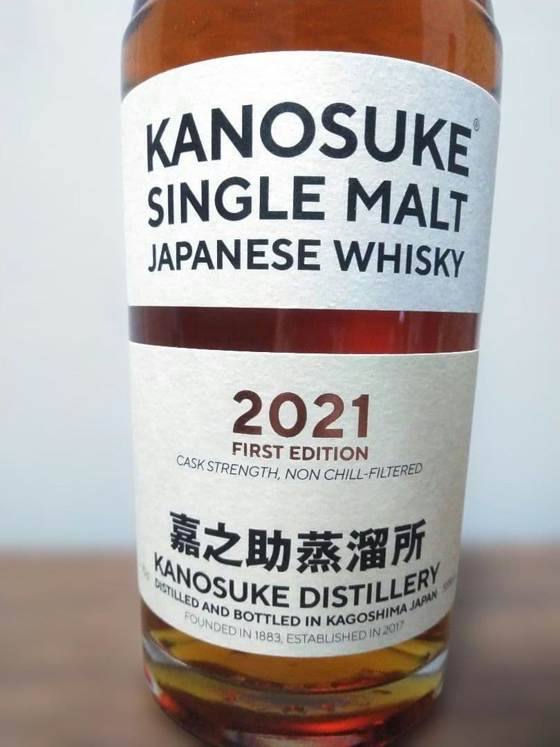 【入手困難】嘉之助ファーストエディション　KANOSUKE 2021