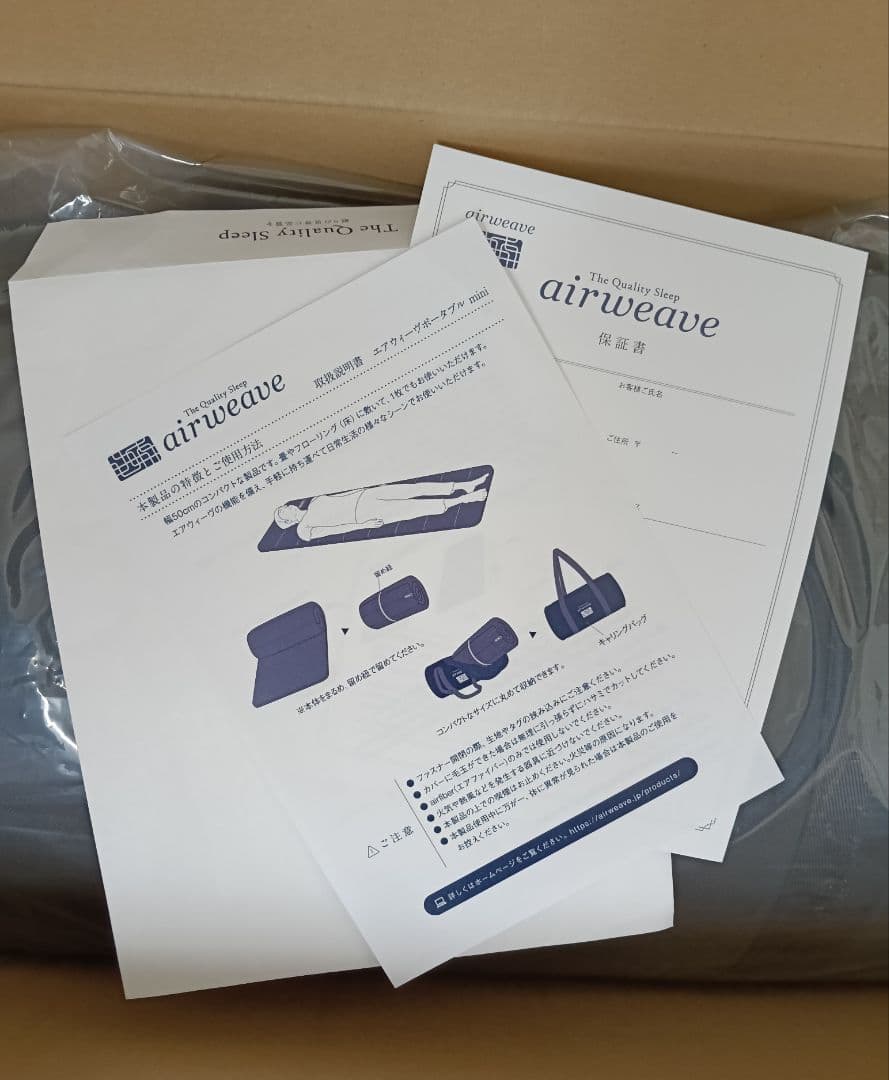 【セール中お値下】エアウィーヴ　ポータブルmini　オリンピックモデル