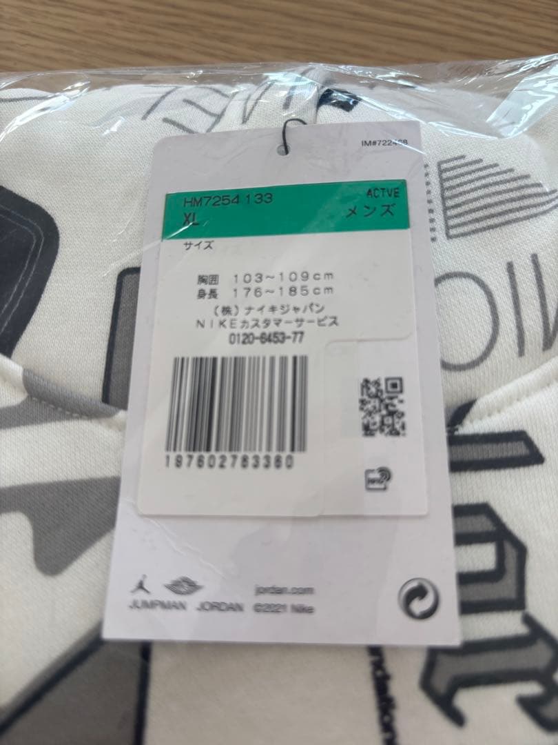 新品未使用　ジョーダンエッセンシャル　セットアップXLサイズ