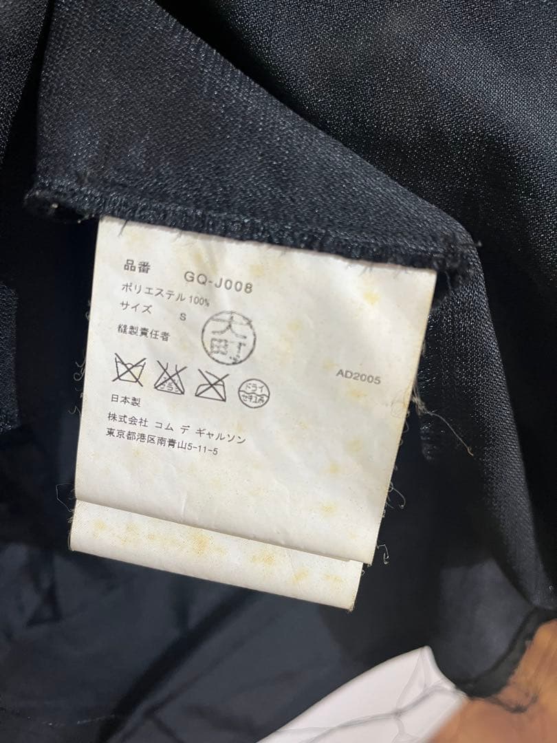 コムデギャルソン 変形ジャケット GQ-J008