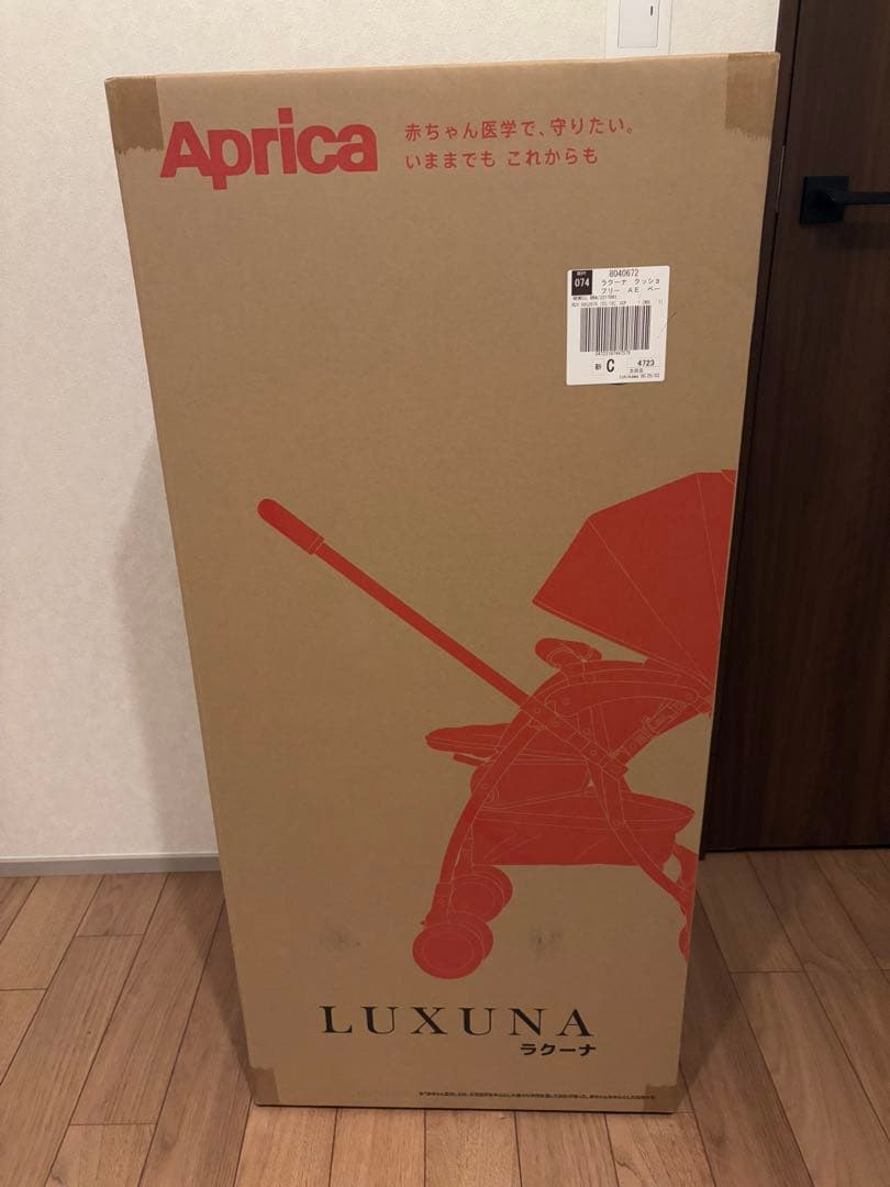 未使用・未開封　Aprica LUXUNA Cushion free ベビーカー