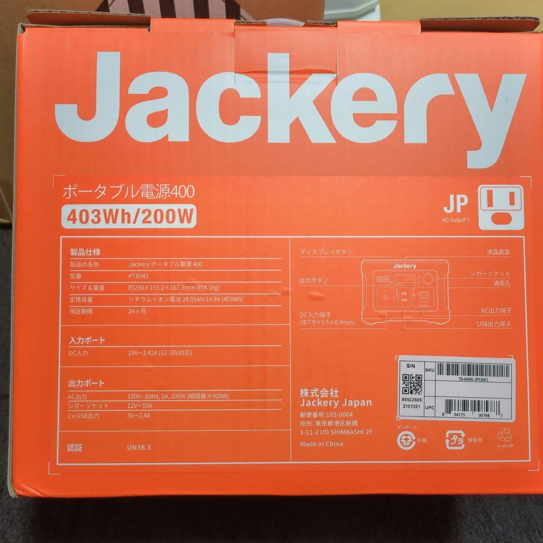新品未使用　Jackery ポータブル電源400 PTB041