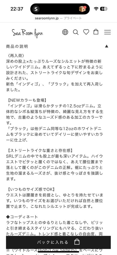 Sea Room Lynn SRN05 ブラウンデニムパンツ 24インチ