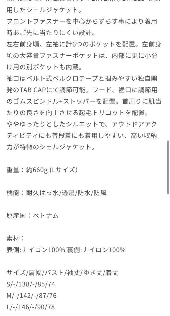 i*o様 DESCENTE ALLTERRAIN 81 NP SHELL JAC