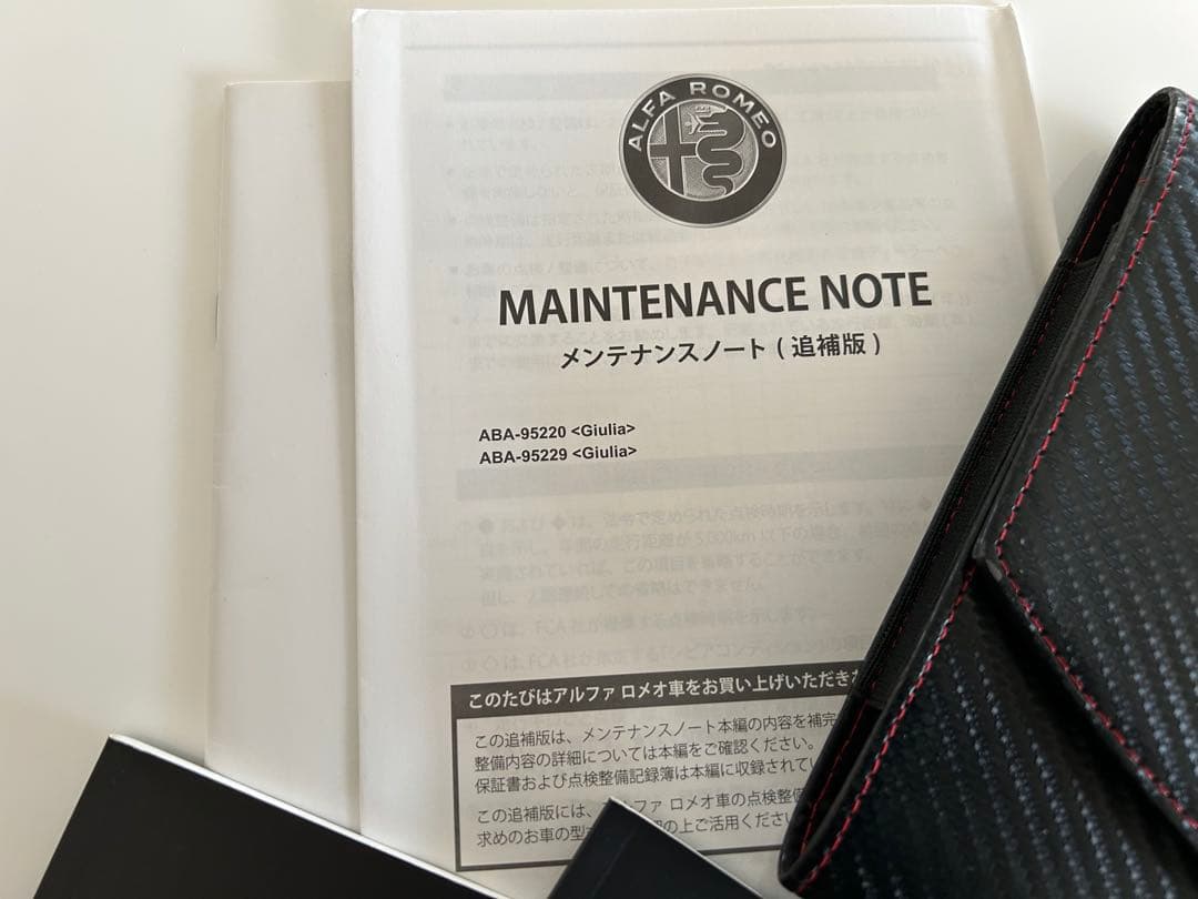 Alfa Romeo Giulia 車検証 ケース