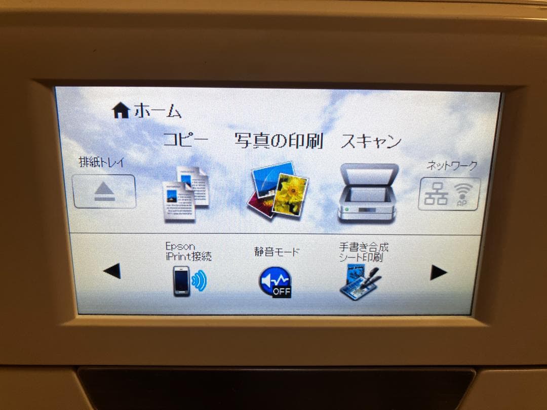 送料込★EPSONカラリオ複合機EP-807AW・純正インクカートリッジ セット