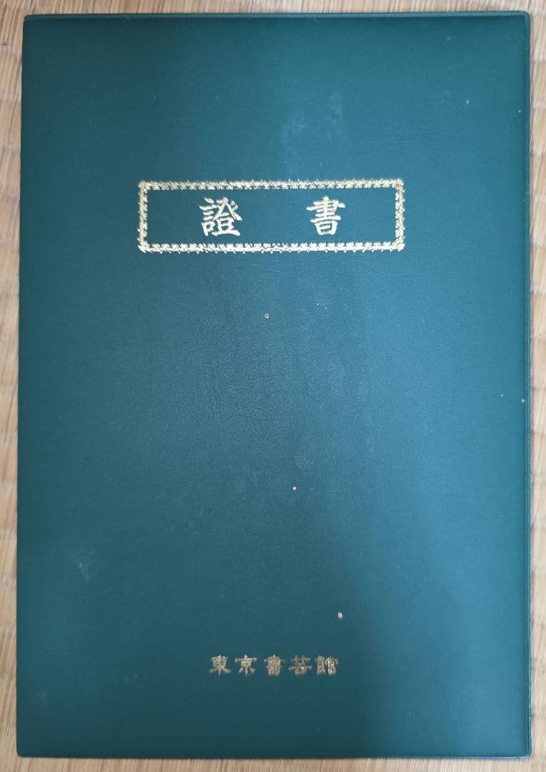 木製仏教守護神彫刻 ４体セット ケース付き